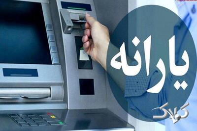 یارانه نقدی آذرماه این دهک ها واریز شد - مجله اینترنتی کولاک