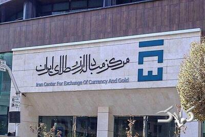 شفافیت کامل در تالار دوم؛ پاسخ مرکز مبادله به ادعای اتاق بازرگانی - مجله اینترنتی کولاک