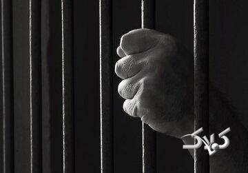 هزینه نگهداری هر نفر در زندان چقدر است؟ - مجله اینترنتی کولاک