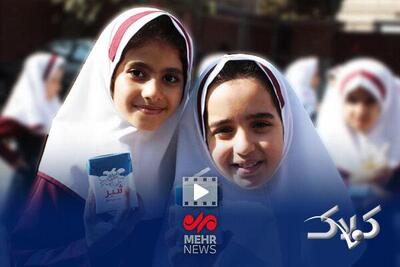 توزیع شیر در ۱۰۰ درصد مدارس انجام می‌شود - مجله اینترنتی کولاک