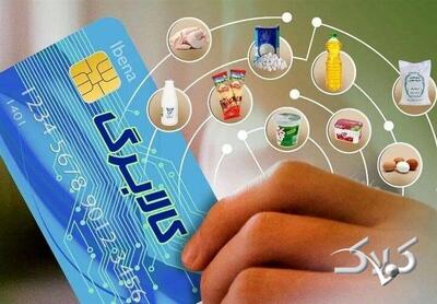 دولت افراد خارج از حمایت و دریافت کالابرگ را اعلام کرد - مجله اینترنتی کولاک