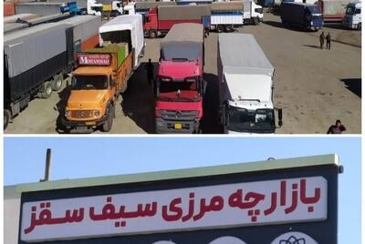  ثبت نام بیش از ۱۳ هزار خانوار سقزی در سامانه مبادلات مرزی