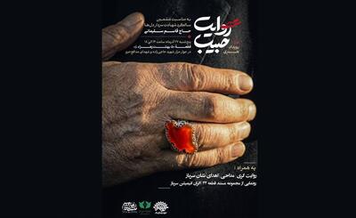  آغاز کاروان «روایت حبیب» از بهشت زهرا (س)/ ادای احترام به سردار دل‌ها