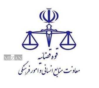 اعلام نتایج آزمون جذب عمومی تصدی منصب قضا قوه قضاییه سال ۱۴۰۴