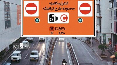 نرخ عوارض طرح ترافیک به ۲۵۰ هزار تومان کاهش پیدا می‌کند