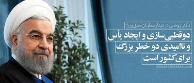 هیچ تصویب و تصمیمی بدون رضایت مردم قابل اجرا نخواهد بود/ در سه مورد با اوباما به توافق رسیدیم