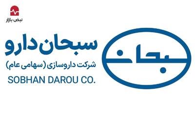 پشت پرده جراحی ترازنامه‌ای سبحان دارو