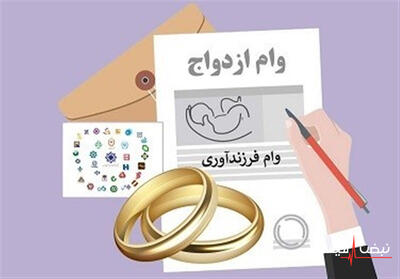 فوت کوزه‌گری وام ازدواج بانک مرکزی برای شب عروسی زوج‌های جوان