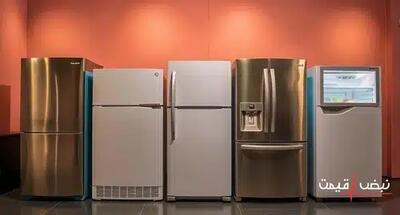 یخچال و فریزر با کمبود شدید مواجه شد | قیمت یخچال و فریزر امروز چهارشنبه 26 آذر 1404 + جدول قیمت