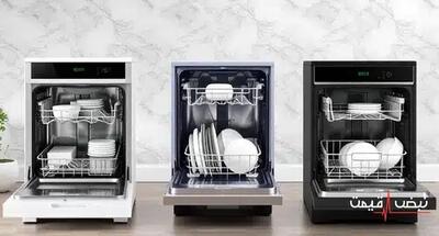 ماشین ظرفشویی‌های جدید با قیمتی شوکه‌کننده وارد بازار شدند | قیمت ماشین ظرفشویی امروز چهارشنبه 26 آذر 1404 + جدول قیمت