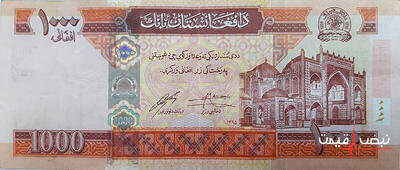 افزایش ناگهانی قیمت افغانی در بازار ایران؛ زنگ خطر برای اجاره‌خانه‌ها، کارگران و بازار ارزهای محلی