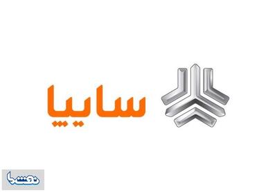 فروش ۲ محصول سایپا ویژه یلدا | نفت ما