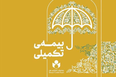 توضیحات آتیه‌سازان حافظ درباره بیمه تکمیلی بازنشستگان