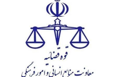 نتایج آزمون قضاوت سال 1404 اعلام شد