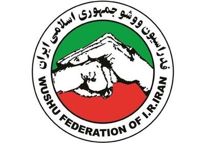 برگزاری جلسه کمیته انضباطی شهربانو و سهیلا منصوریان در فدراسیون ووشو - پارس فوتبال