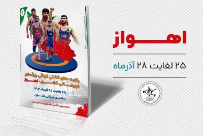 اسامی کشتی گیران 5 وزن نخست مشخص شد - پارس فوتبال