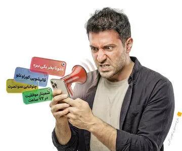 مزاحمان جدید تلفنی با پیش شمازه 0942