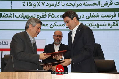 رفع محرومیت و اشتغالزایی به همت بانک سینا و بنیاد علوی