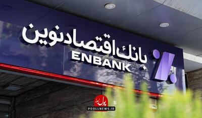 شفاف سازی شرط ورود به بازارهای سرمایه (+ فیلم )