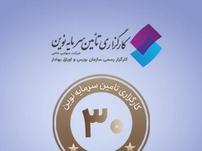 سامانه نوین خدمات کارگزاری در قالب هوشمند ( + فیلم )