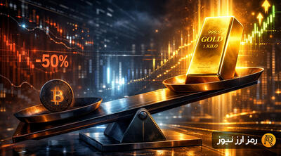بیت‌کوین در برابر طلا نصف شد! علت افزایش تقاضا برای طلا در سال ۲۰۲۵ چه بود؟