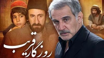  عکس‌های دیدنی و جدید بازیگران سریال ماندگار «روزگار قریب» در کنار همسران و فرزندانشان! / از دکتر قریب تا زندگی شخصی