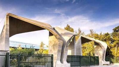 واکنش دانشگاه تهران به اعتراض  شبانه دانشجویان + صوت