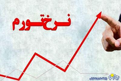 تورم سفره‌ها را بلعید!