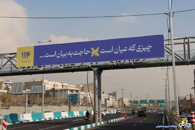  تبلیغ به شیوه سپاه!