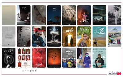 اعلام اسامی فیلم‌ها و زمان نمایش آثار منتخب نوزدهمین دوره جشنواره سینما حقیقت در شهرستان‌ها | مجموعه رسانه ای صبا