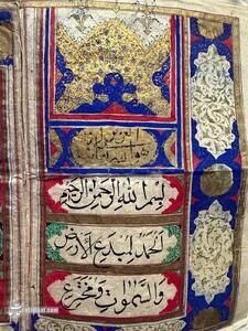 ظاهر جالب عقدنامه در دوران ناصرالدین‌شاه - سلام نو