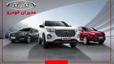  آغاز فروش یلدایی مدیران خودرو از شنبه +شرایط