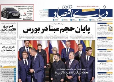 پایان حجم مبنا در بورس