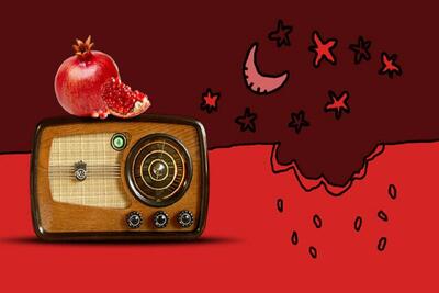 ویژه‌برنامه‌های رادیو پیام از شب یلدا