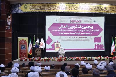 پنجمین کنگره بین‌المللی فعالان فرهنگی اربعین حسینی در مشهد برگزار شد