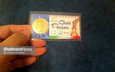 رشد شدید قیمت سکه‌های پارسیان (۲۶ آذر ۱۴۰۴)‌