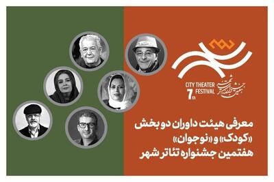 آغاز فروش بلیت رایگان جشنواره تئاتر «شهر»