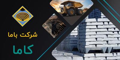 چرا ارزش واقعی «باما» در تابلوی بورس دیده نمی‌شود؟