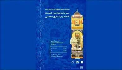 اقتصاد و برندسازی شخصی