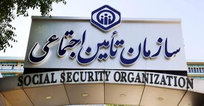 برای دریافت سوابق بیمه تامین اجتماعی با کد ملی چه باید کرد؟ + لینک و جزئیات