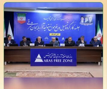 راه‌اندازی اتاق بازرگانی و خانه صنعت مستقل در منطقه آزاد ارس تصویب شد