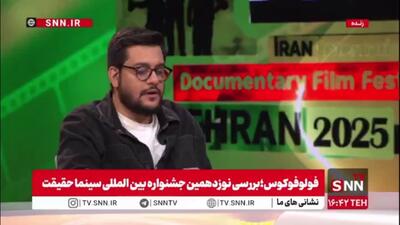  سعید صفار: فیلم مستند «جای خالی فرهاد» و شهید مهمترین وجه مشترک عوامل ما برای کار بود / عدم اعتماد به مستندسازان در مرز هشدار است!