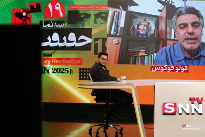 بررسی نوزدهمین جشنواره سینما حقیقت در فولوفوکوس| صفار: بی اعتمادی به مستندسازان داخلی در مرز هشدار است / اسلام‌زاده: نسبت به آثار انقلاب و دفاع مقدس سخت‌گیری می‌شود + فیلم کامل
