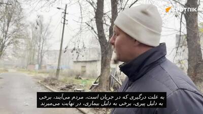  سربازان اوکراینی به‌ هنگام عقب نشینی، جان شهروندان غیرنظامی خود ره می گیرند