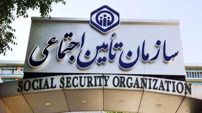 برای دریافت سوابق بیمه تامین اجتماعی با کد ملی چه باید کرد؟ + لینک و جزئیات
