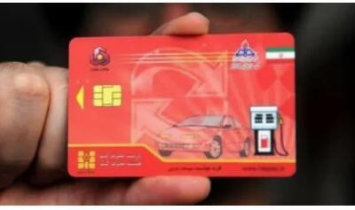 سهمیه بنزین به کارت بانکی منتقل می‌شود؛ آیین‌نامه جدید سوخت تصویب و ابلاغ شد