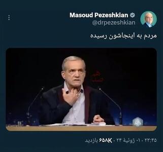  دلار ۶۰ تومانی: توییت جنجالی پزشکیان