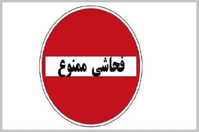  هر فحش‌ ۵۰۰ میلیون تومان، فحاشی متوقف شد!!!