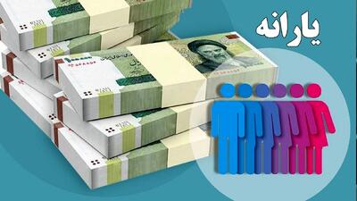  یک تغییر مهم در پرداخت یارانه های نقدی/ معیار جدید برای حذف یارانه بگیران اعلام شد
