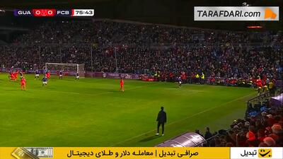 گل آندریاس کریستنسن به گوادالاخارا (گوادالاخارا 0-1 بارسلونا)